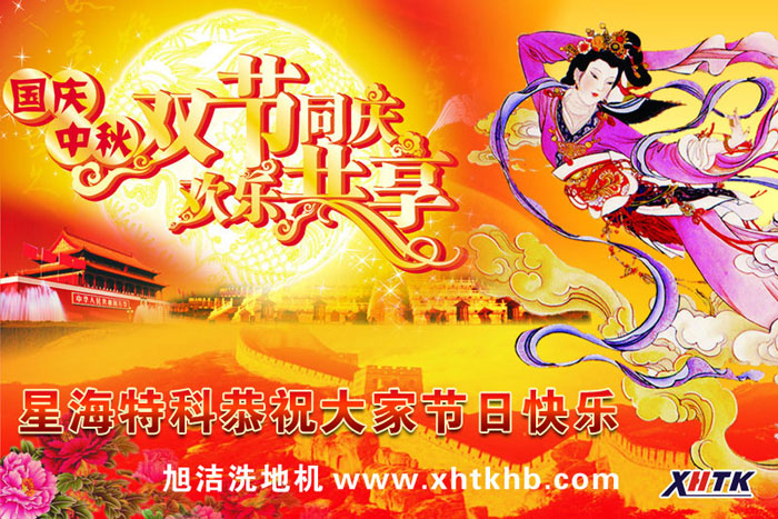 2012��(gu��)�c�ż�֪ͨ XHTKף�����(gu��)�c�옷��