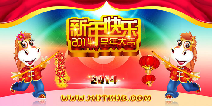 �ϲ���2014����(ji��)�ż�֪ͨ