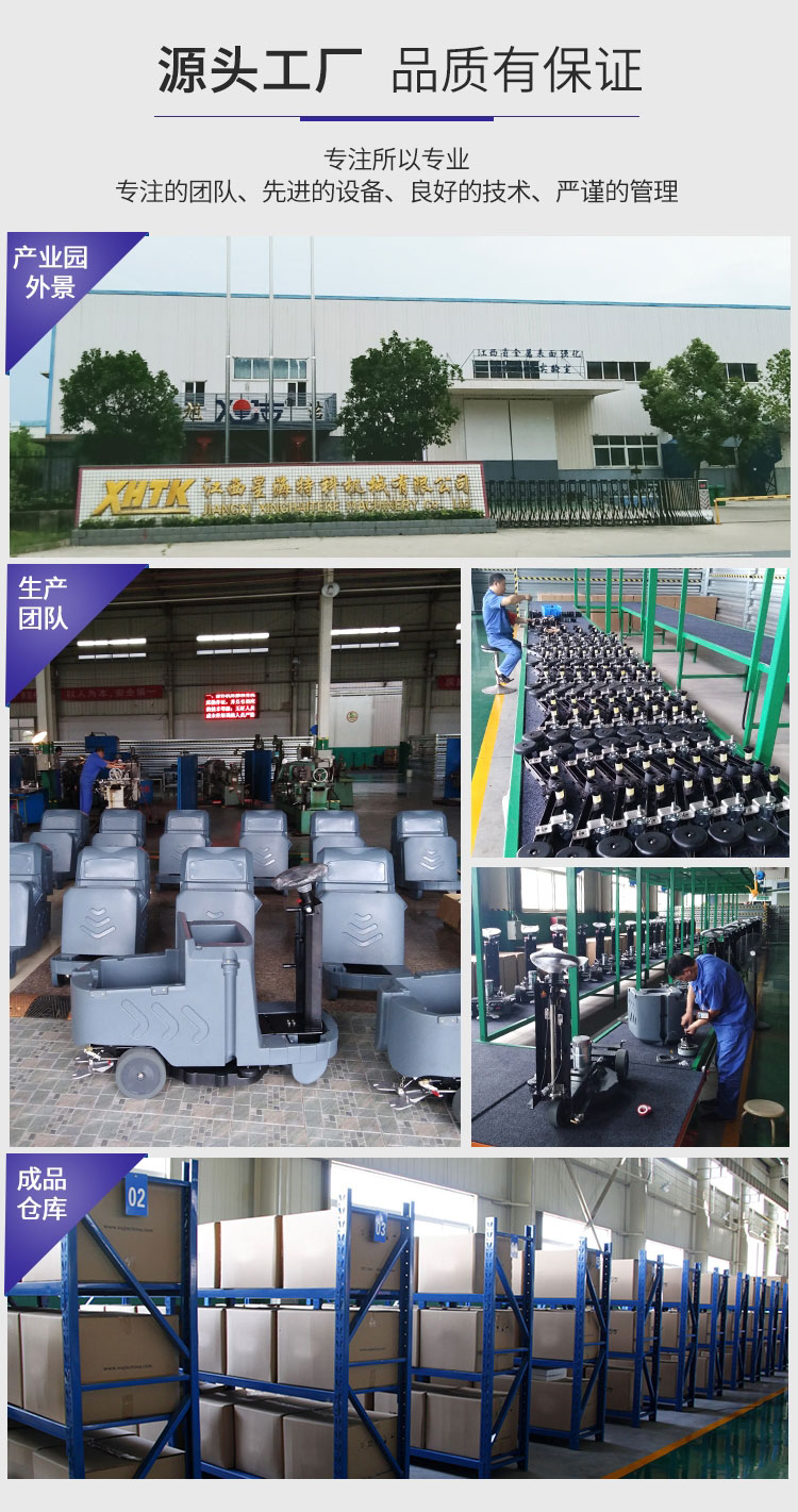 江西南昌洗地機品牌旭潔X971迷你小型駕駛式洗地機